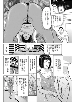 Page 76 of 八月薫傑作マジセレ Hな体験教えます 女性投稿12連発