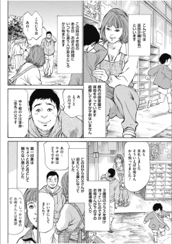 Page 88 of 八月薫傑作マジセレ Hな体験教えます 女性投稿12連発