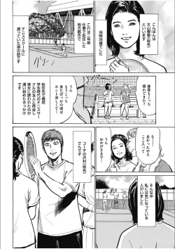 Page 8 of 八月薫傑作マジセレ Hな体験教えます 女性投稿12連発