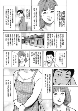 Page 90 of 八月薫傑作マジセレ Hな体験教えます 女性投稿12連発