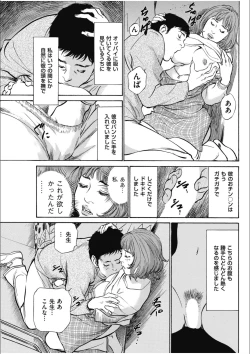 Page 93 of 八月薫傑作マジセレ Hな体験教えます 女性投稿12連発