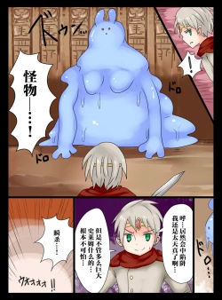 Page 4 of Yuusha wa Slime Musume ni Natte Shimatta!
