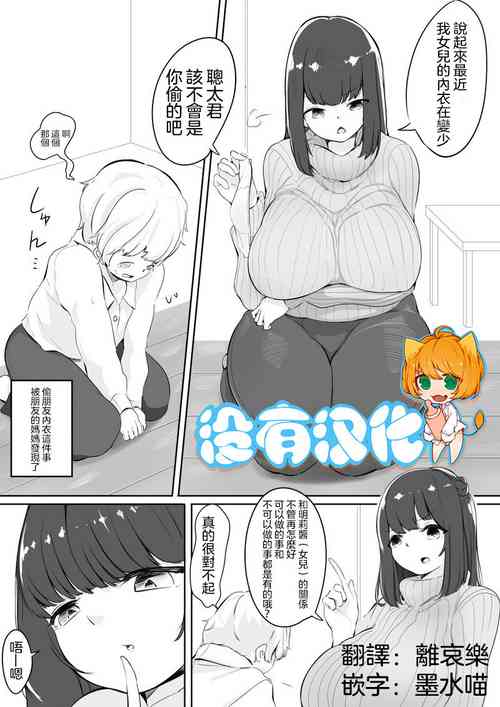 Download Tomodachi no Mama to Himitsu no Oshioki Shukushou Play Jou