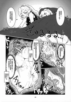 Page 11 of 丸呑話4～人外丸呑み三本勝負!!～ （NO2）【零食汉化组】