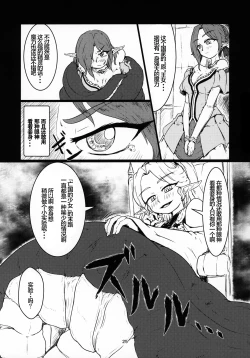 Page 3 of 丸呑話4～人外丸呑み三本勝負!!～ （NO2）【零食汉化组】
