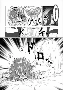 Page 4 of 丸呑話4～人外丸呑み三本勝負!!～ （NO2）【零食汉化组】