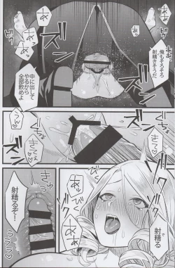 Page 17 of Kyougen no Tonic