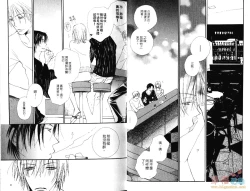 Page 12 of 幕後的異色戀曲