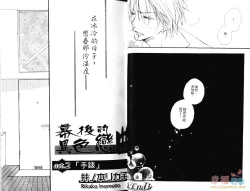Page 13 of 幕後的異色戀曲