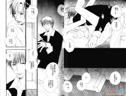 Page 19 of 幕後的異色戀曲