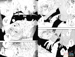 Page 25 of 幕後的異色戀曲