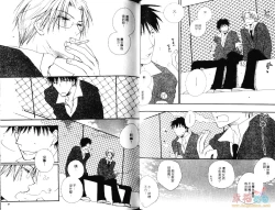 Page 30 of 幕後的異色戀曲