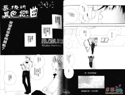 Page 33 of 幕後的異色戀曲