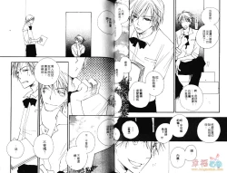 Page 34 of 幕後的異色戀曲