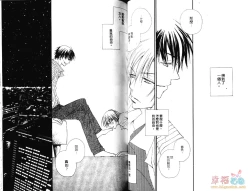 Page 38 of 幕後的異色戀曲