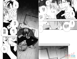 Page 5 of 幕後的異色戀曲