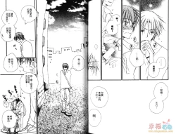 Page 71 of 幕後的異色戀曲