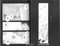 Page 15 of Baby Bitch!