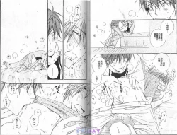 Page 23 of Baby Bitch!