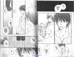 Page 26 of Baby Bitch!