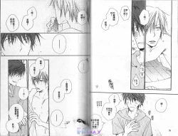 Page 30 of Baby Bitch!