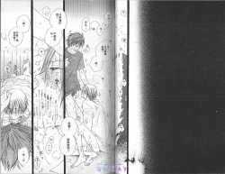 Page 31 of Baby Bitch!