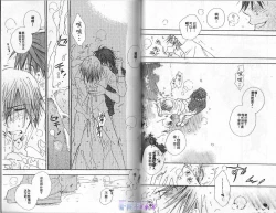 Page 34 of Baby Bitch!