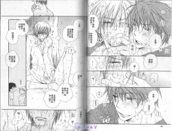 Page 35 of Baby Bitch!