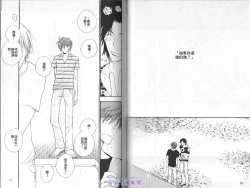 Page 37 of Baby Bitch!