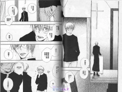 Page 46 of Baby Bitch!