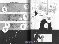 Page 47 of Baby Bitch!