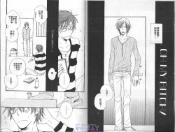 Page 4 of Baby Bitch!