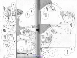 Page 54 of Baby Bitch!