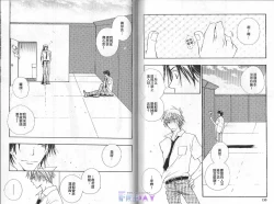 Page 77 of Baby Bitch!