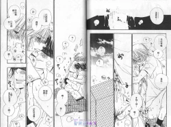 Page 85 of Baby Bitch!