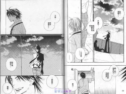 Page 87 of Baby Bitch!