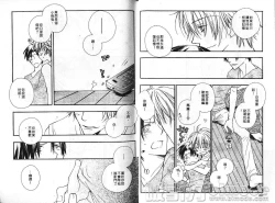 Page 11 of Body Talk