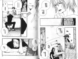 Page 18 of Body Talk