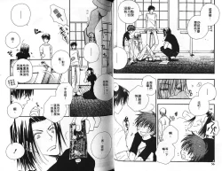 Page 26 of Body Talk