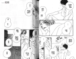 Page 39 of Body Talk