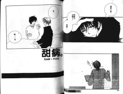 Page 41 of Body Talk