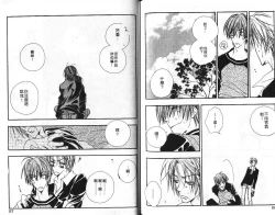 Page 75 of Body Talk