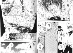 Page 83 of Body Talk