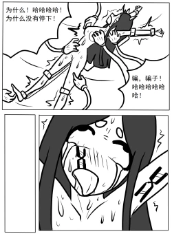 Page 13 of 杜宾搔痒酷刑实践