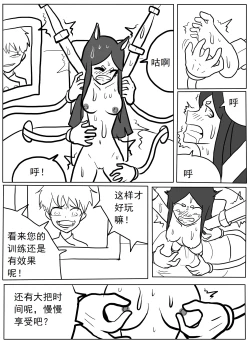 Page 6 of 杜宾搔痒酷刑实践