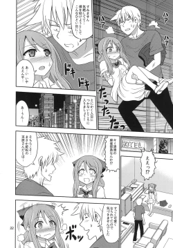 Page 21 of Boujoku no Bishoujo Janshi