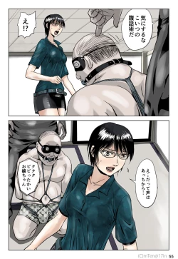 Page 56 of Ninja to Dorei to Uchuujin to