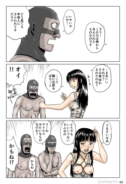 Page 94 of Ninja to Dorei to Uchuujin to