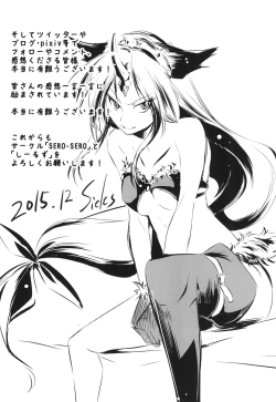 Page 27 of Giten Seiken Densetsu 2