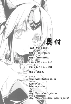 Page 28 of Giten Seiken Densetsu 2